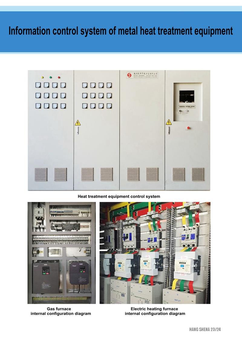 metal heat treatment equipment